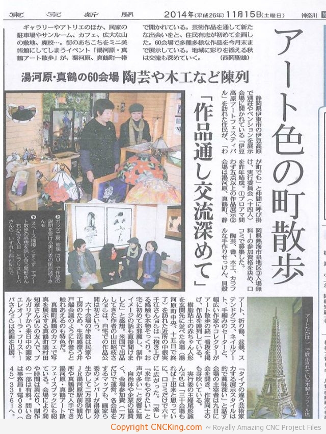 Tokyo Shimbun